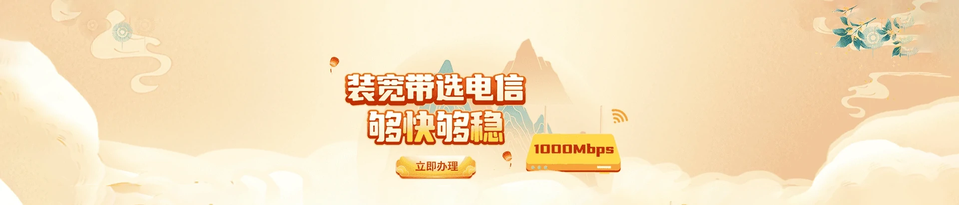 南乐县电信宽带