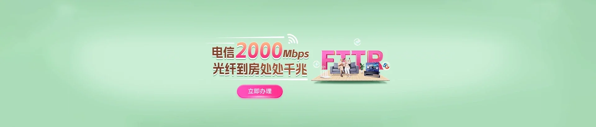  南乐县电信宽带 宽带套餐