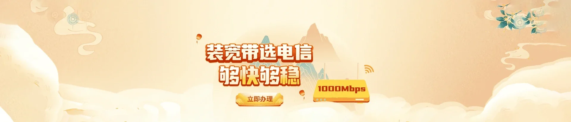  南乐县电信宽带 宽带套餐