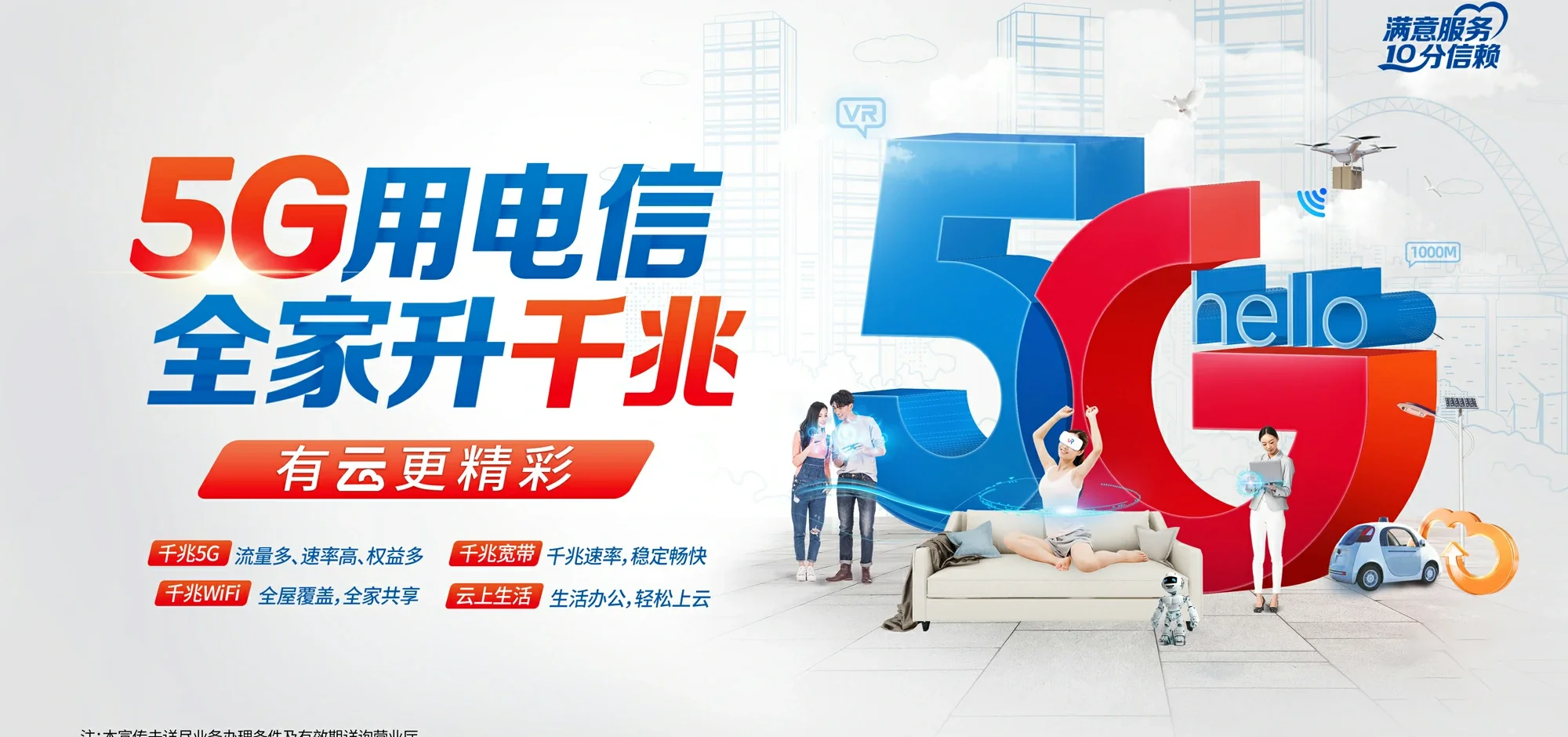 中国电信 南乐县电信宽带 宽带套餐