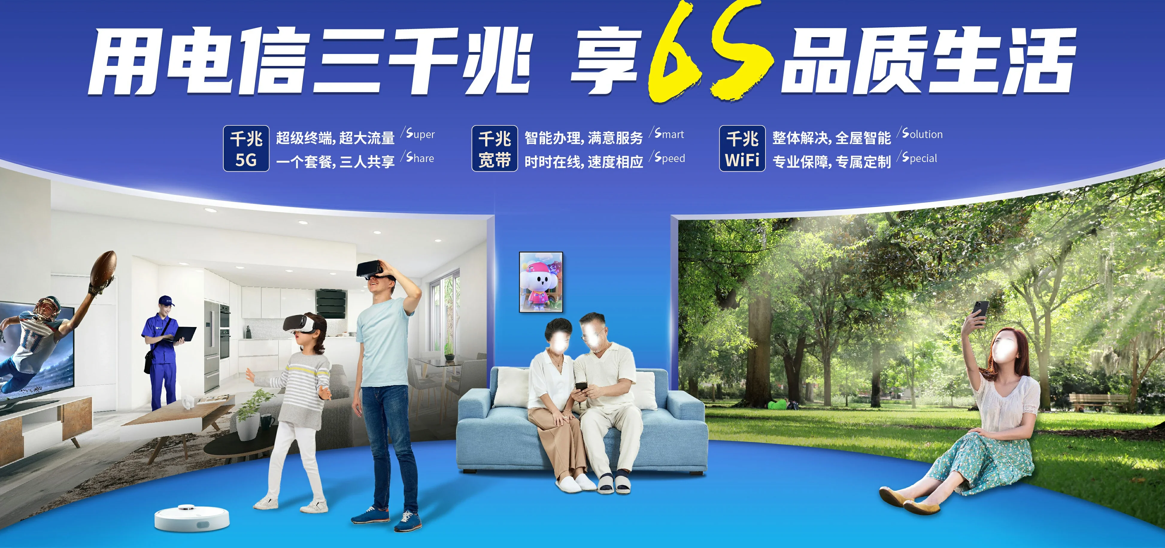 中国电信 南乐县电信宽带 宽带套餐